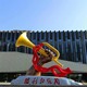 沖鋒號(hào)雕塑定做圖
