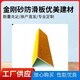 延安玻璃钢楼梯防滑条厂家供应产品图