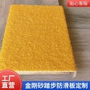 陽江船舶踏步專用踏步玻璃鋼防滑條