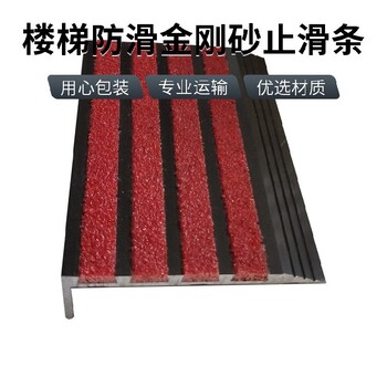 湛江樓梯鋁合金防滑條質量標準