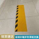 陜西直角金剛砂防滑板按要求加工生產(chǎn)