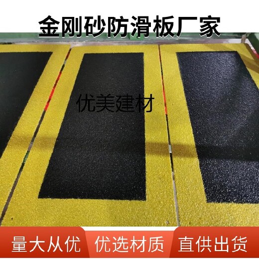 鶴壁玻璃鋼防滑條L型踏步防滑板