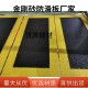 忻州玻璃钢防滑条金刚砂踏步防滑板产品图