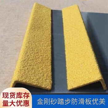 青浦玻璃鋼踏步防滑板抗老化