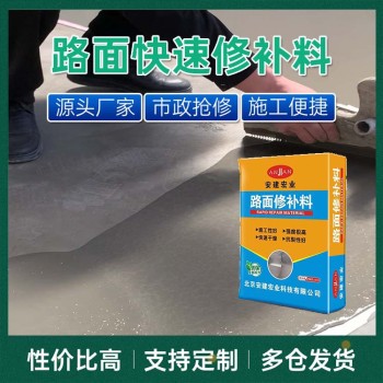 白银桥梁路面路面修补料