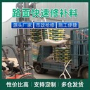 混凝土路面裂縫路面修補料施工視頻