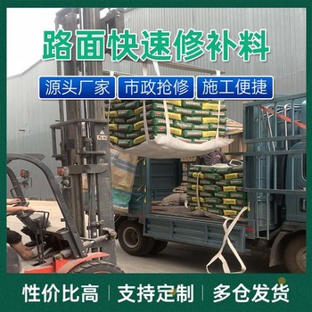 白銀防腐路面修補料砂漿