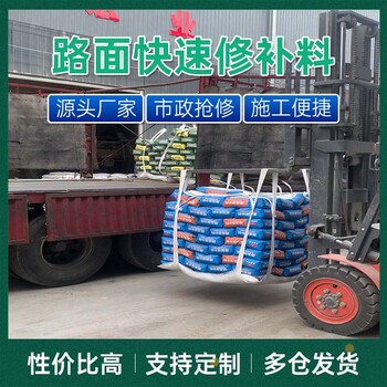 山东二次快速通车路面修补材料