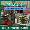 國(guó)道路面路面修補(bǔ)料代加工