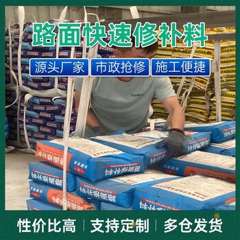 張掖薄層快速路面修補料