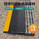 珠海工廠踏步防滑板玻璃鋼防滑板出廠價