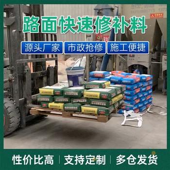 西寧水性快速路面修補料生產(chǎn)廠家電話多少