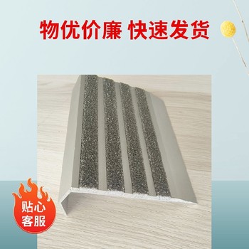 鹽城L型金剛砂防滑條出口要求