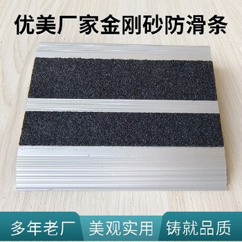 廣州樓梯金剛砂防滑條室外臺(tái)階安裝