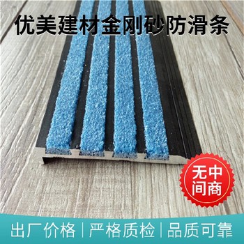 福州L型金剛砂止滑條質(zhì)量標(biāo)準(zhǔn)