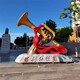 校園沖鋒號雕塑圖