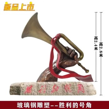 北京销售冲锋号雕塑
