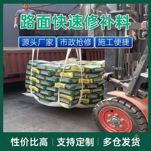 中衛(wèi)路面病害修復(fù)快速通車路面修補(bǔ)材料