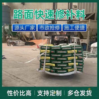 眉山快速通车路面修补材料施工便捷色差小