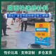 青海高強早強快速通車路面修補材料圖