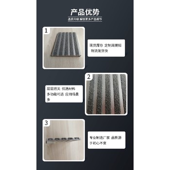 馬鞍山樓梯金剛砂防滑條質(zhì)量等級