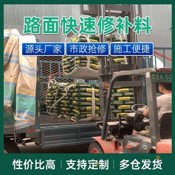 白銀室內(nèi)地面路面修補料生產(chǎn)廠家電話多少