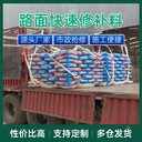 甘肅地面蜂窩路面修補(bǔ)料施工視頻