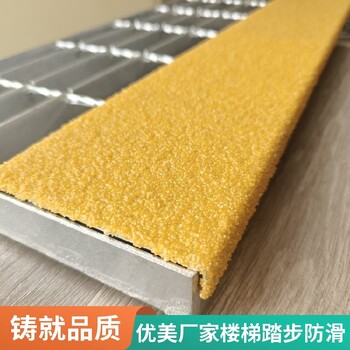 金剛砂直角防滑板廠家生產銷售150*30