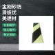 郑州耐磨金刚砂防滑板应用案例图