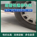 安寧區鄉村快速路面修補料