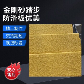 渭南玻璃鋼樓梯防滑條生產(chǎn)加工