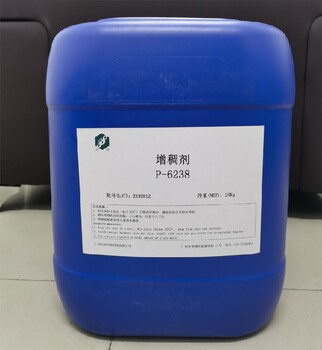 内蒙古丙烯酸增稠剂P-6238增稠水性涂料