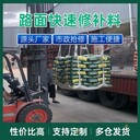 廠(chǎng)房地面路面修補料廠(chǎng)家批發(fā)