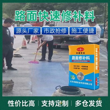 陇南快干型快速路面修补料