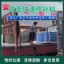 海南高效安建宏業(yè)路面修補(bǔ)料