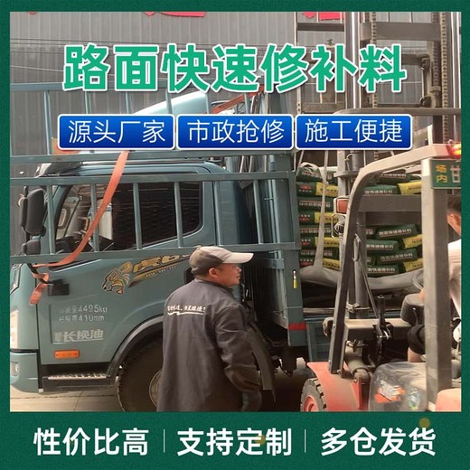 綿陽細微裂縫修補快速通車路面修補材料