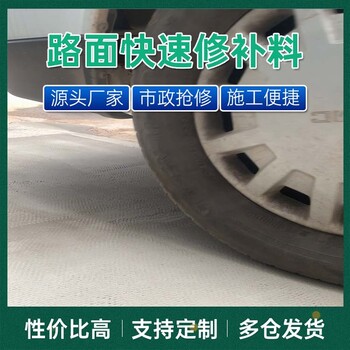快速通車路面修補(bǔ)材料駕校停車場地面修補(bǔ)