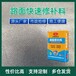 金昌廠區路面修補料廠家電話