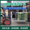 高溫路面修補料直銷(xiāo)