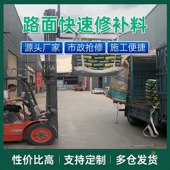 天津起砂起皮修补快速通车路面修补材料