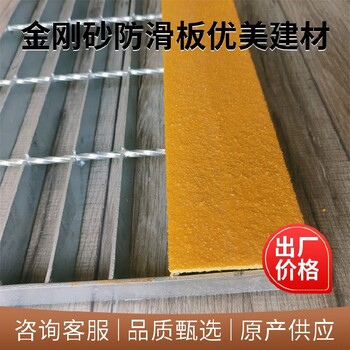 北京金剛砂防滑板規格型號