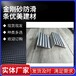 廣西樓梯金剛砂防滑條粗糙耐磨