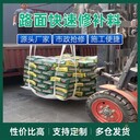 酒泉地面麻面路面修補料