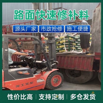 西寧學(xué)校水泥快速路面修補料砂漿廠家電話