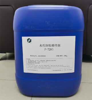 水性手感劑紡織皮革造紙日化行業(yè)水性手感劑爽滑手感