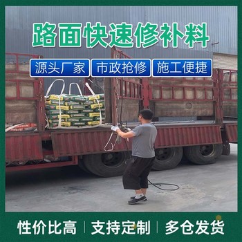 金昌室內地面路面修補料使用的施工方法