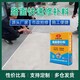 綿陽細微裂縫修補快速通車路面修補材料圖