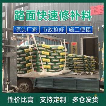 西寧機場快速路面修補料廠家