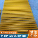 連云港直角玻璃鋼GRP防滑條供應(yīng)