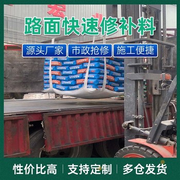 金昌大型廠區(qū)路面修補(bǔ)料廠家價(jià)格
